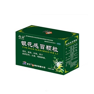 銀花感冒顆粒(鈞安)