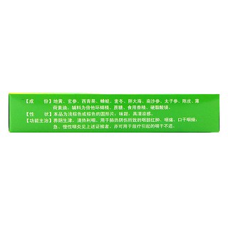 金果飲咽喉片價格 金果飲咽喉片價格