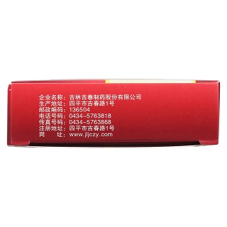 風(fēng)濕安泰片功效作用廠家 風(fēng)濕安泰片功效作用廠家