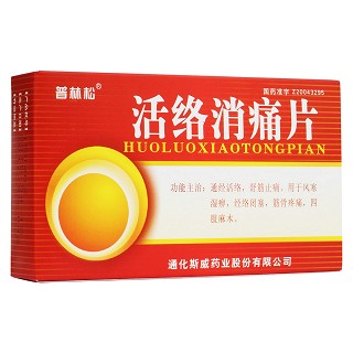 活絡(luò)消痛片(斯威)
