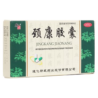 頸康膠囊 頸康膠囊