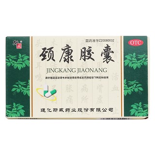 頸康膠囊價格 頸康膠囊價格