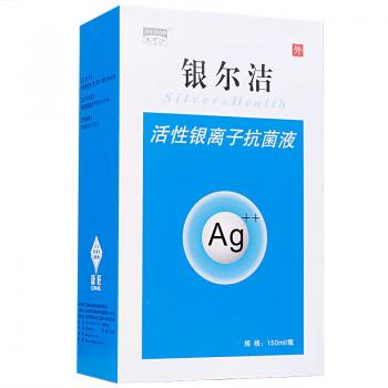 活性銀離子抗菌液(銀爾潔) 活性銀離子抗菌液(銀爾潔)