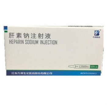 肝素鈉注射液(萬邦)