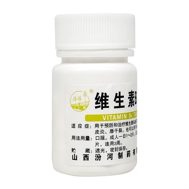 維生素b6片
