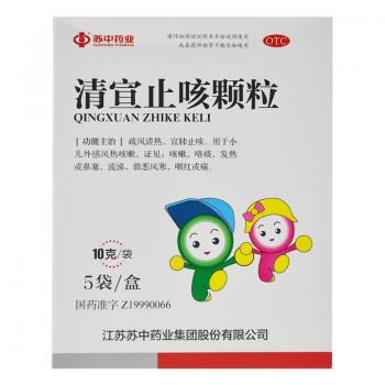清宣止咳顆粒(蘇中藥業(yè))