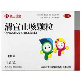 清宣止咳顆粒(蘇中藥業(yè))