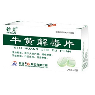 牛黃解毒片(鈞安)