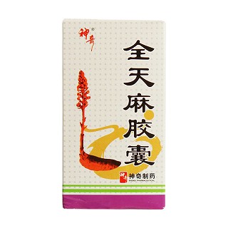 全天麻膠囊(神奇)
