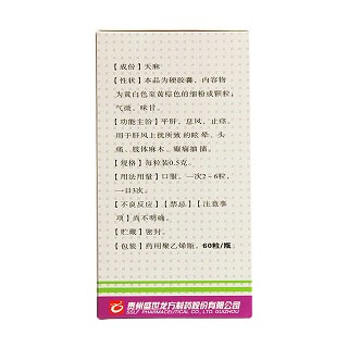 全天麻膠囊價(jià)格 全天麻膠囊價(jià)格