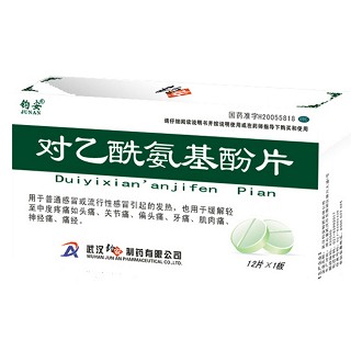 對乙酰氨基酚片(鈞安)