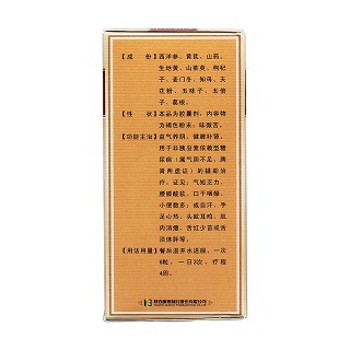 芪藥消渴膠囊(萬花山) 芪藥消渴膠囊(萬花山)