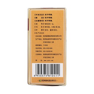 芪藥消渴膠囊(0.4g*54粒*1瓶/盒) 芪藥消渴膠囊(0.4g*54粒*1瓶/盒)