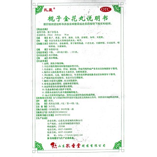 梔子金花丸功效作用廠家 梔子金花丸功效作用廠家