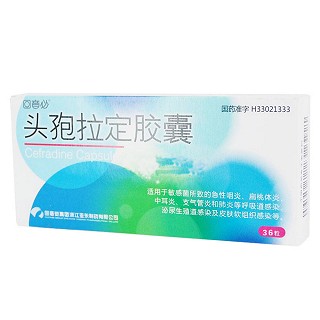頭孢拉定膠囊(回音必亞東)