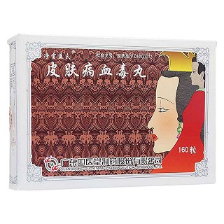 皮膚病血毒丸(凈雪益夫)