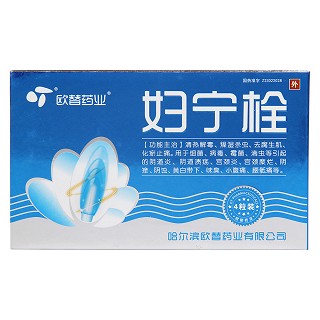 婦寧栓價(jià)格 婦寧栓價(jià)格
