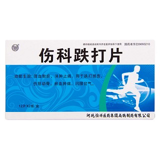 傷科跌打片(恒祥醫(yī)藥扁鵲)