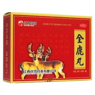 全鹿丸(江西民濟(jì))