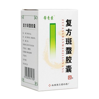 復(fù)方斑蝥膠囊(常青素) 復(fù)方斑蝥膠囊(常青素)
