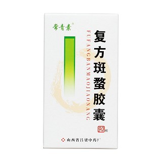復(fù)方斑蝥膠囊價(jià)格 復(fù)方斑蝥膠囊價(jià)格