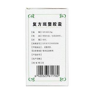 復(fù)方斑蝥膠囊(常青素) 復(fù)方斑蝥膠囊(常青素)