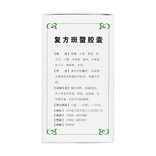 復(fù)方斑蝥膠囊(0.25g*90粒/盒) 復(fù)方斑蝥膠囊(0.25g*90粒/盒)