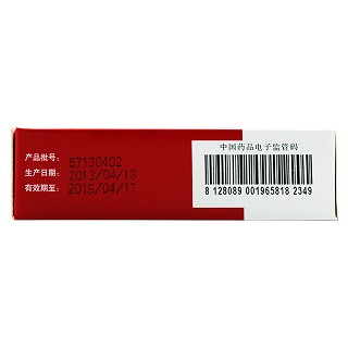 紅霉素腸溶膠囊(0.125g*20s) 紅霉素腸溶膠囊(0.125g*20s)