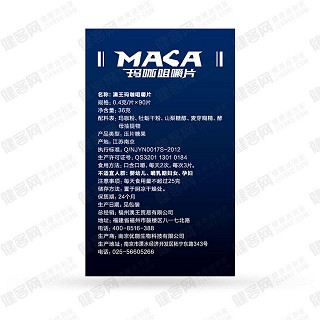 澳王瑪咖咀嚼片價格