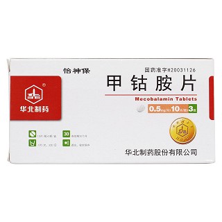 甲鈷胺片價(jià)格 甲鈷胺片價(jià)格