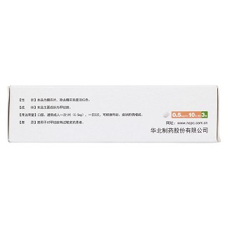 甲鈷胺片(0.5mg*30片/盒) 甲鈷胺片(0.5mg*30片/盒)