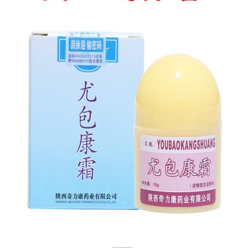 疣皰康霜 疣皰康霜