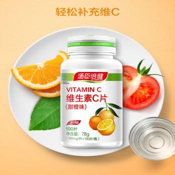 維生素C片(湯臣倍健)