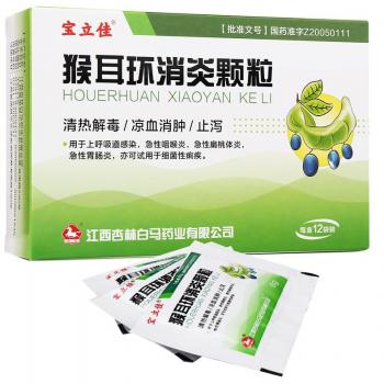 猴耳環(huán)消炎顆粒(寶立佳 )