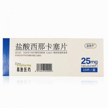 鹽酸西那卡塞片(嘉格平) 鹽酸西那卡塞片(嘉格平)