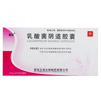 乳酸菌陰道膠囊 (延華)