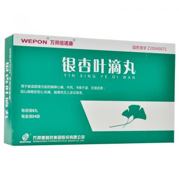 銀杏葉滴丸(萬邦信諾康)