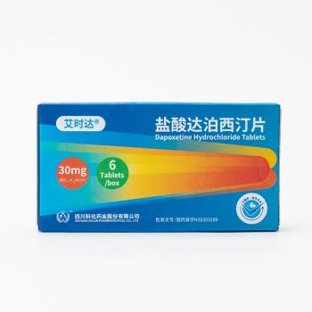 鹽酸達(dá)泊西汀片(艾時(shí)達(dá))