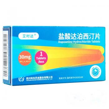 鹽酸達(dá)泊西汀片(艾時(shí)達(dá))