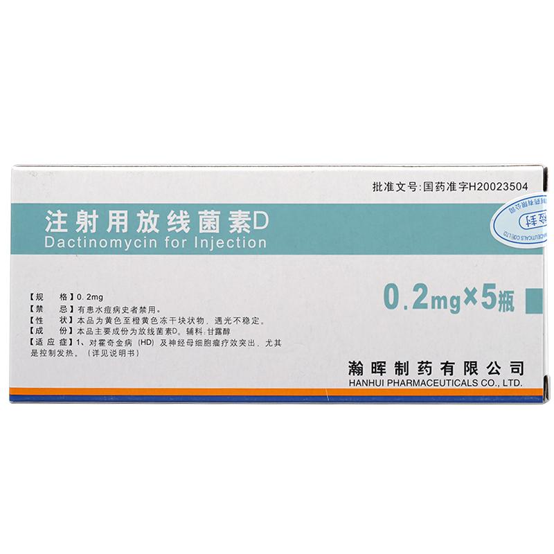 注射用放線菌素D價(jià)格
