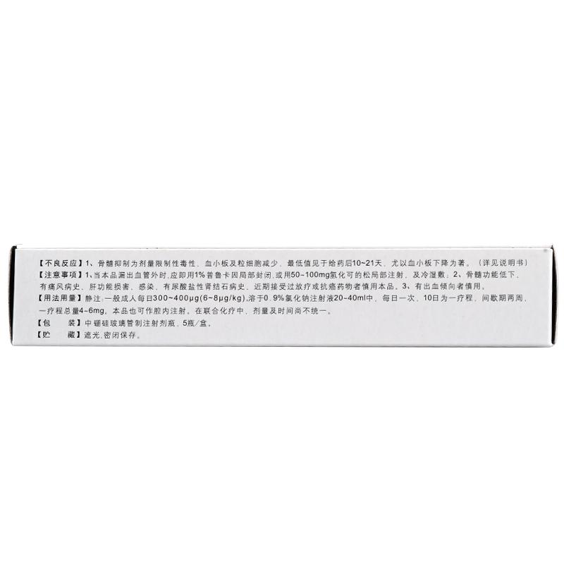 注射用放線菌素D(瀚暉)