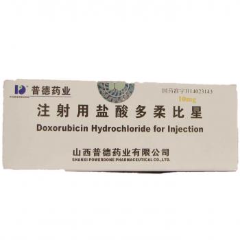 注射用鹽酸多柔比星(普德藥業(yè))