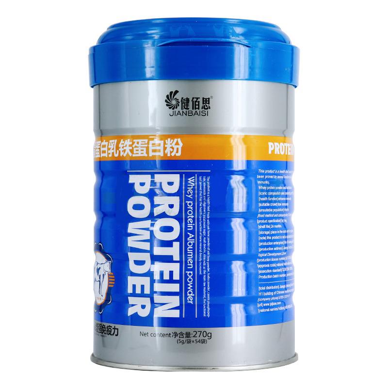 乳清蛋白乳鐵蛋白粉(健佰思)