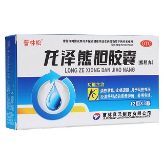 龍澤熊膽膠囊(真元)