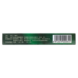 炎立消膠囊(真元) 炎立消膠囊(真元)