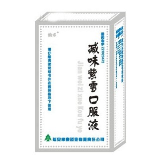 減味紫雪口服液(常泰)