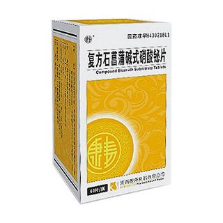 復(fù)方石菖蒲堿式硝酸鉍片(康壽)