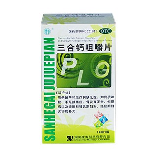 三合鈣咀嚼片(康壽)