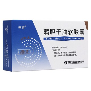 鴉膽子油軟膠囊