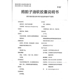 鴉膽子油軟膠囊功效作用廠家